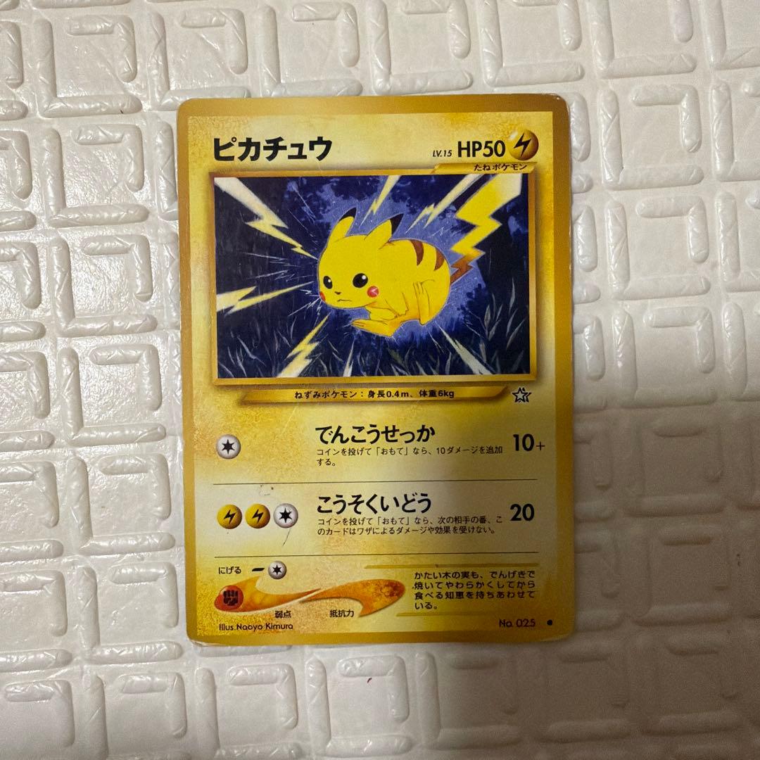 ピカチュウ　プロモほか　6枚