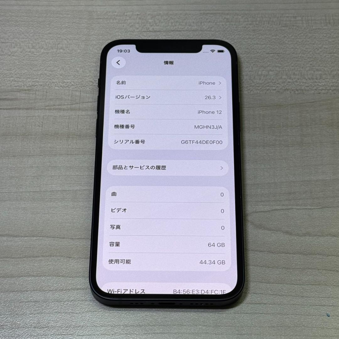 P22 iPhone 12 64GB ブラック