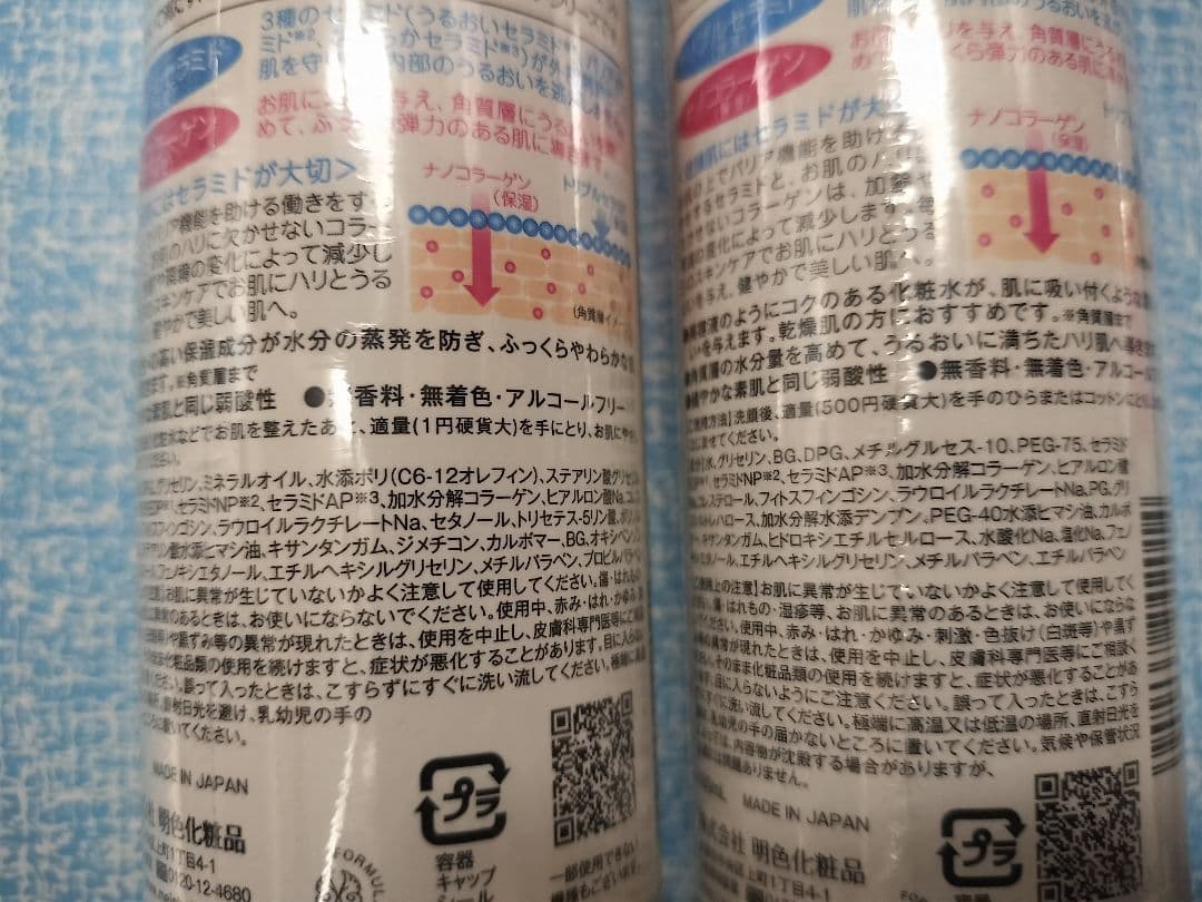 セラミドとコラーゲンのスキンケア セラコラ 超しっとり化粧水 乳液 ６本セット