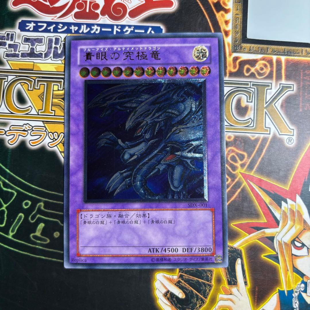 遊戯王OCG ストラクチャーデッキ デラックス