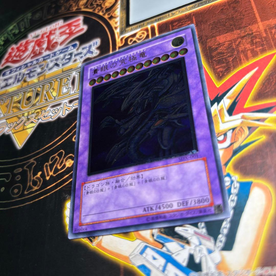 遊戯王OCG ストラクチャーデッキ デラックス
