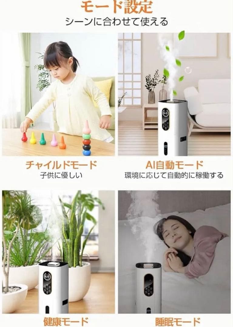 加湿器 大容量 ハイブリット式 36畳対応 マイナスイオン 空気清浄 AI