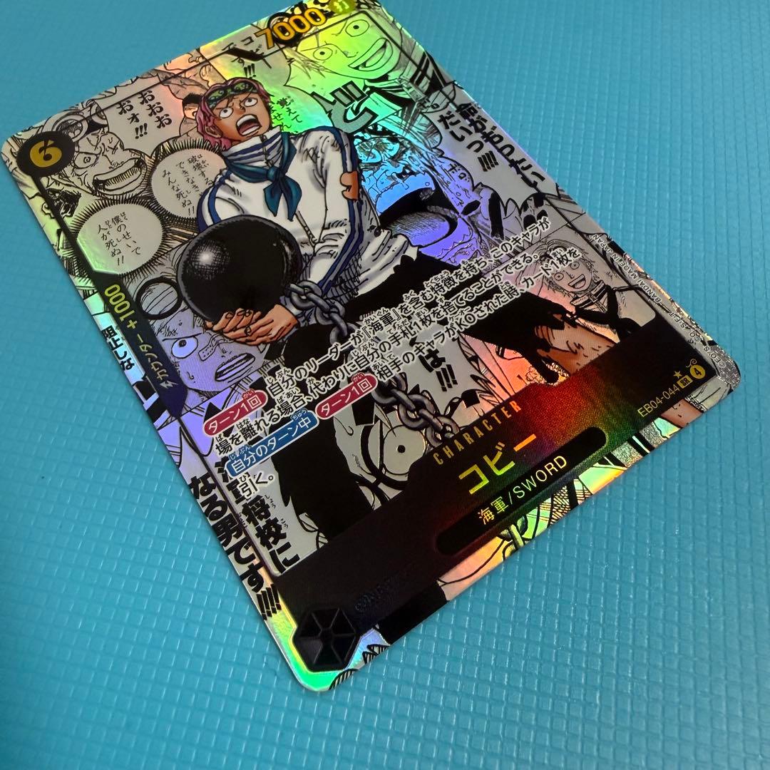 【美品】コビー　コミパラ コミックパラレル エッグヘッドクライシス