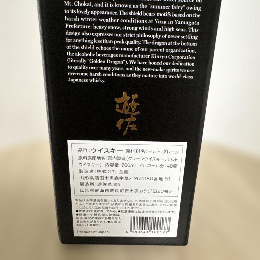 遊佐　YUZA DISTILLERY エクストラエディション2025 ウイスキー