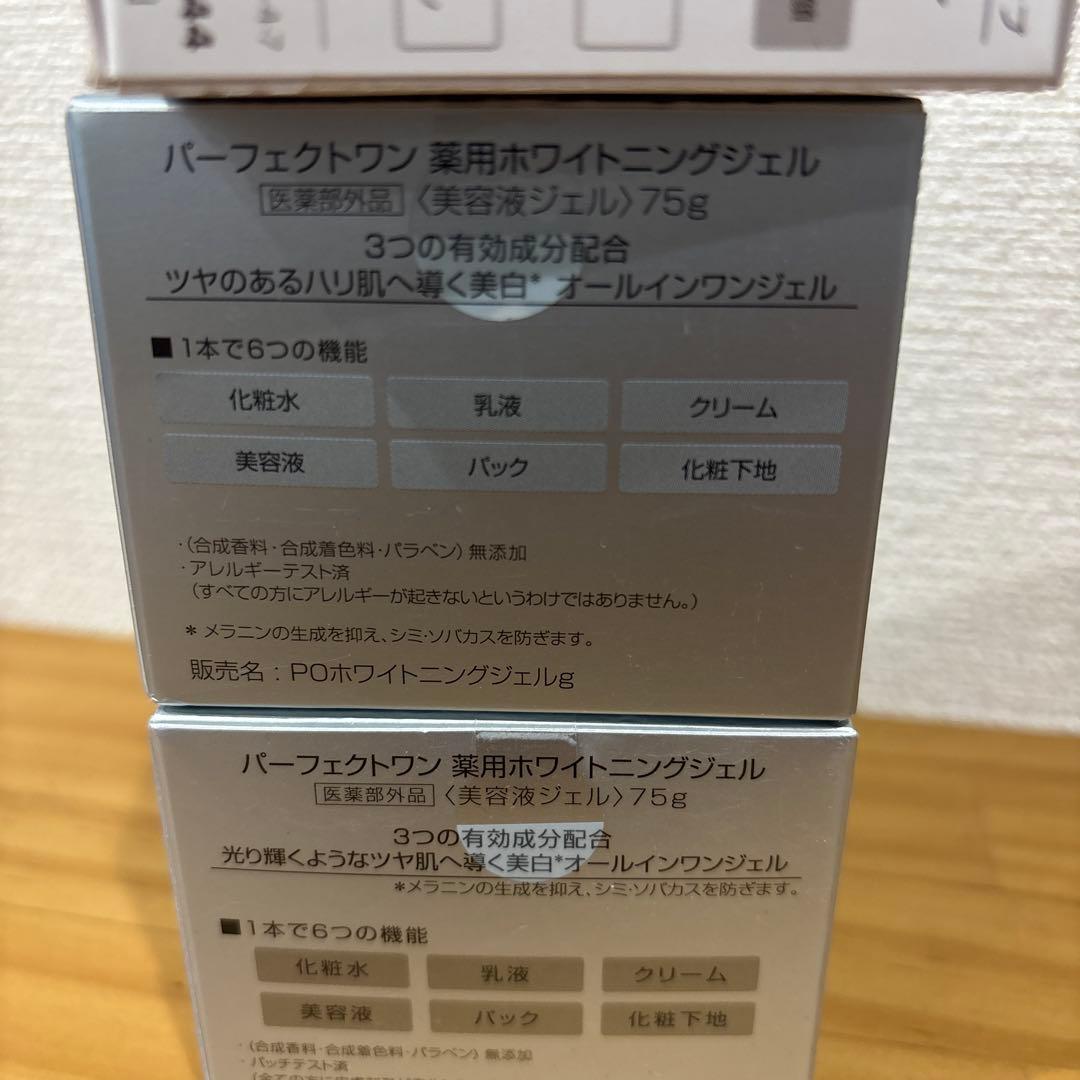 パーフェクトワン　Whitening Gel & Cleansing Soap