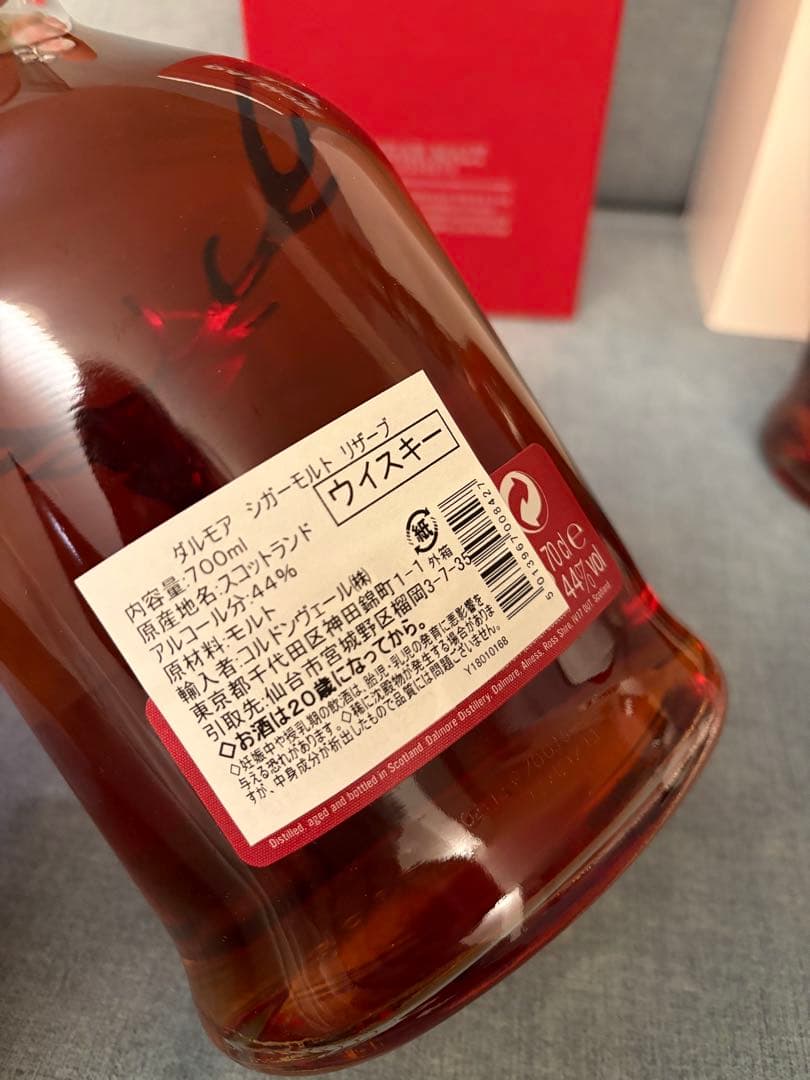 ダルモア シガーモルト リザーブ（希少）＆15年 700ml