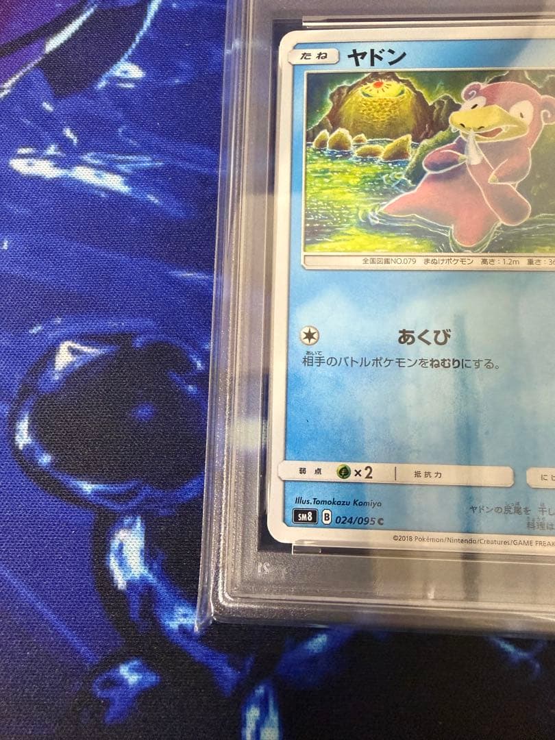 【PSA10】こみやともかずさんイラスト ヤドンC あくび 超爆インパクト①