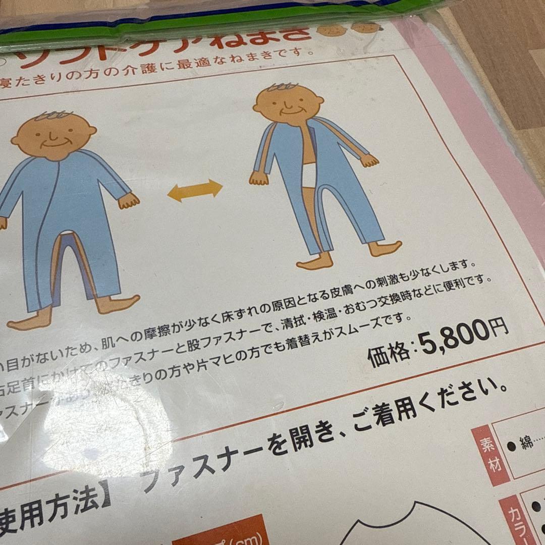 竹虎 生活介護 フドーねまき 3型 ソフトケアねまき M 未使用 まとめ売り