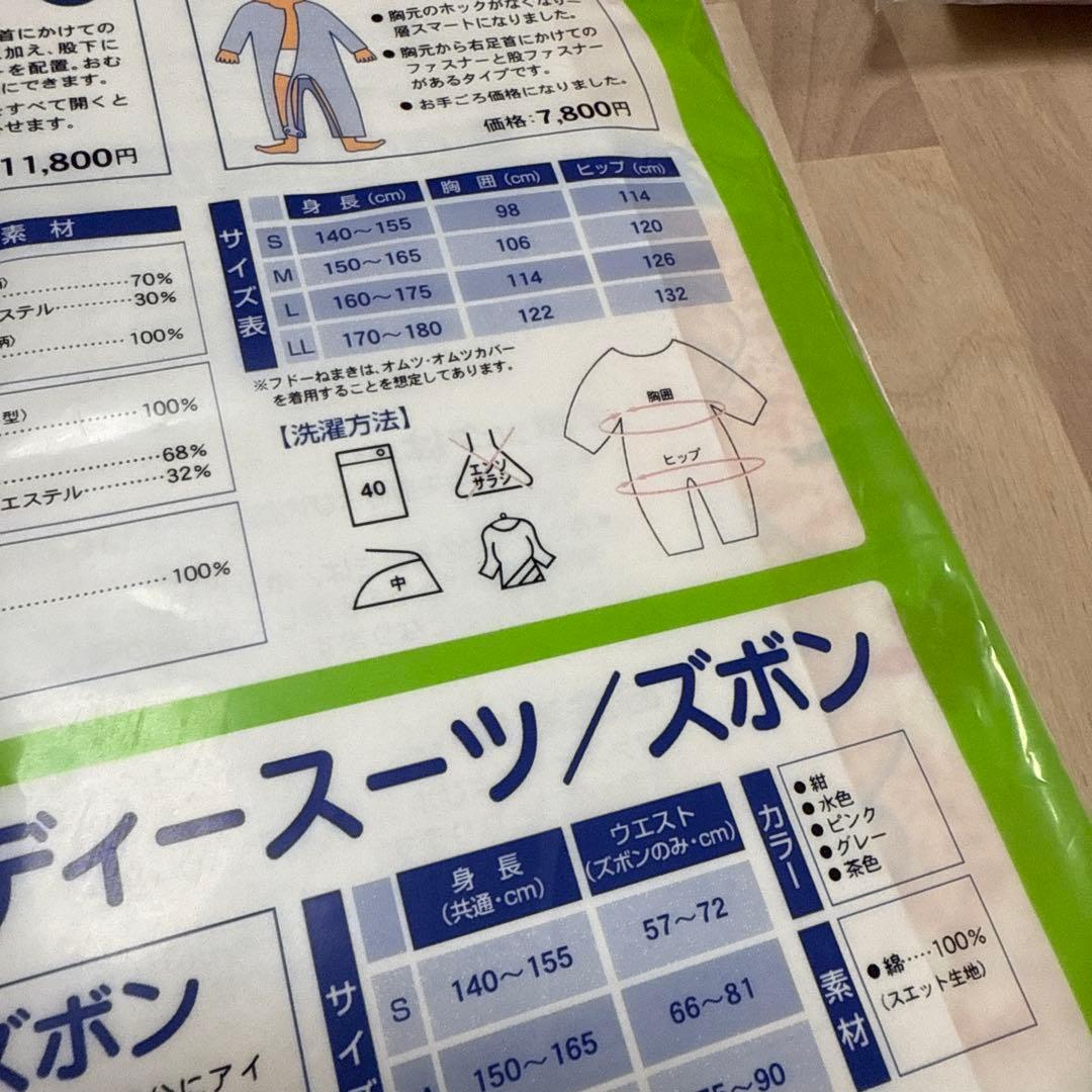 竹虎 生活介護 フドーねまき 3型 ソフトケアねまき M 未使用 まとめ売り