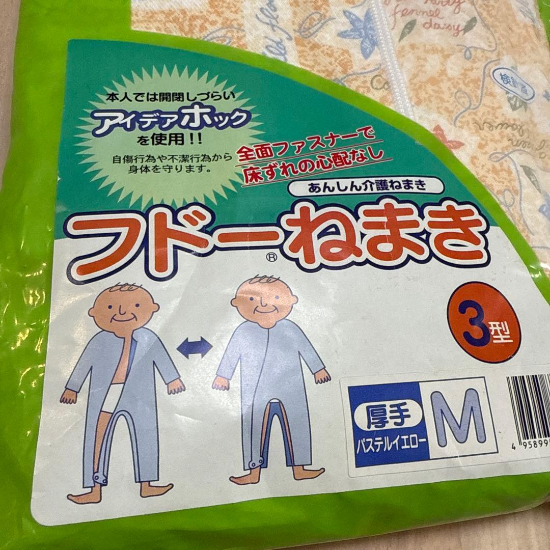 竹虎 生活介護 フドーねまき 3型 ソフトケアねまき M 未使用 まとめ売り