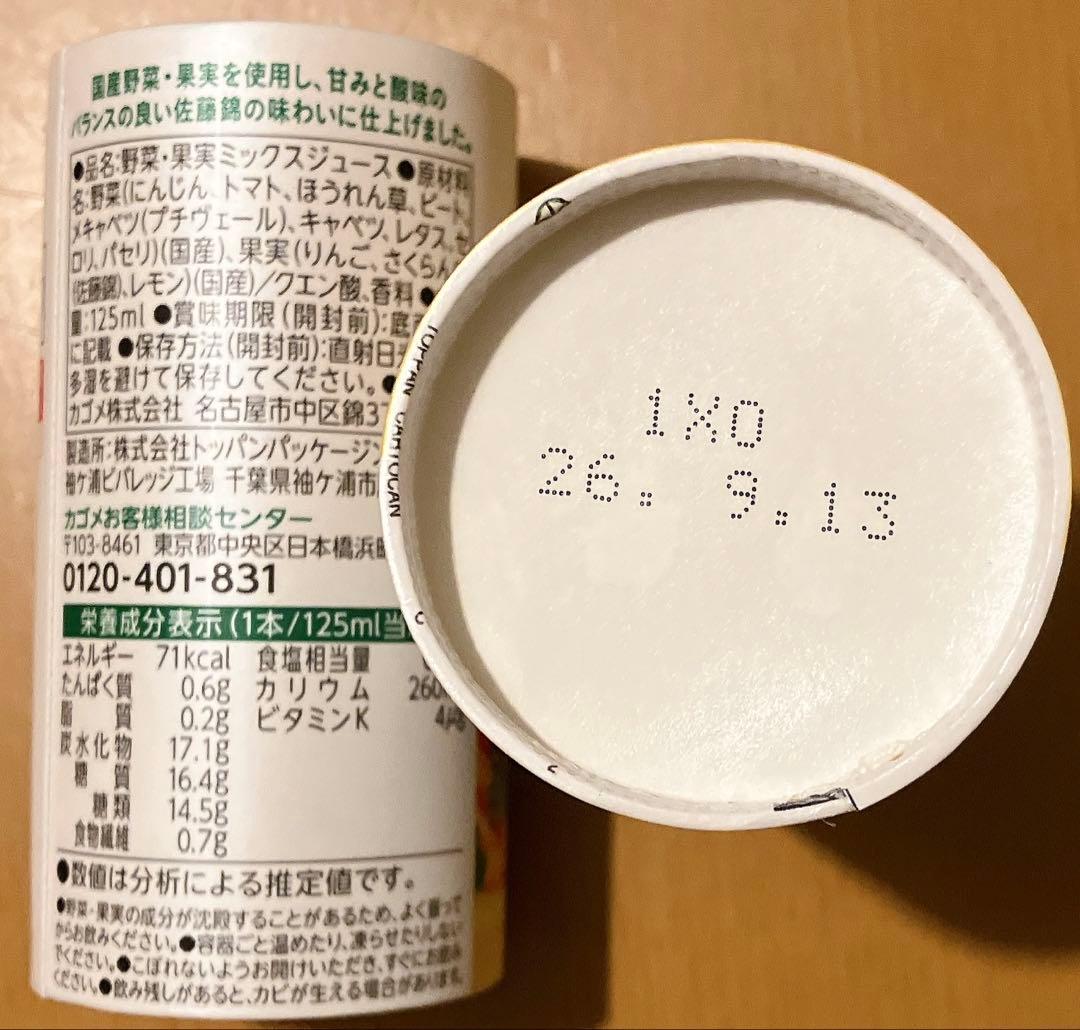 カゴメ ギフト 野菜生活100 国産プレミアム フルーツジュース14本入　3箱