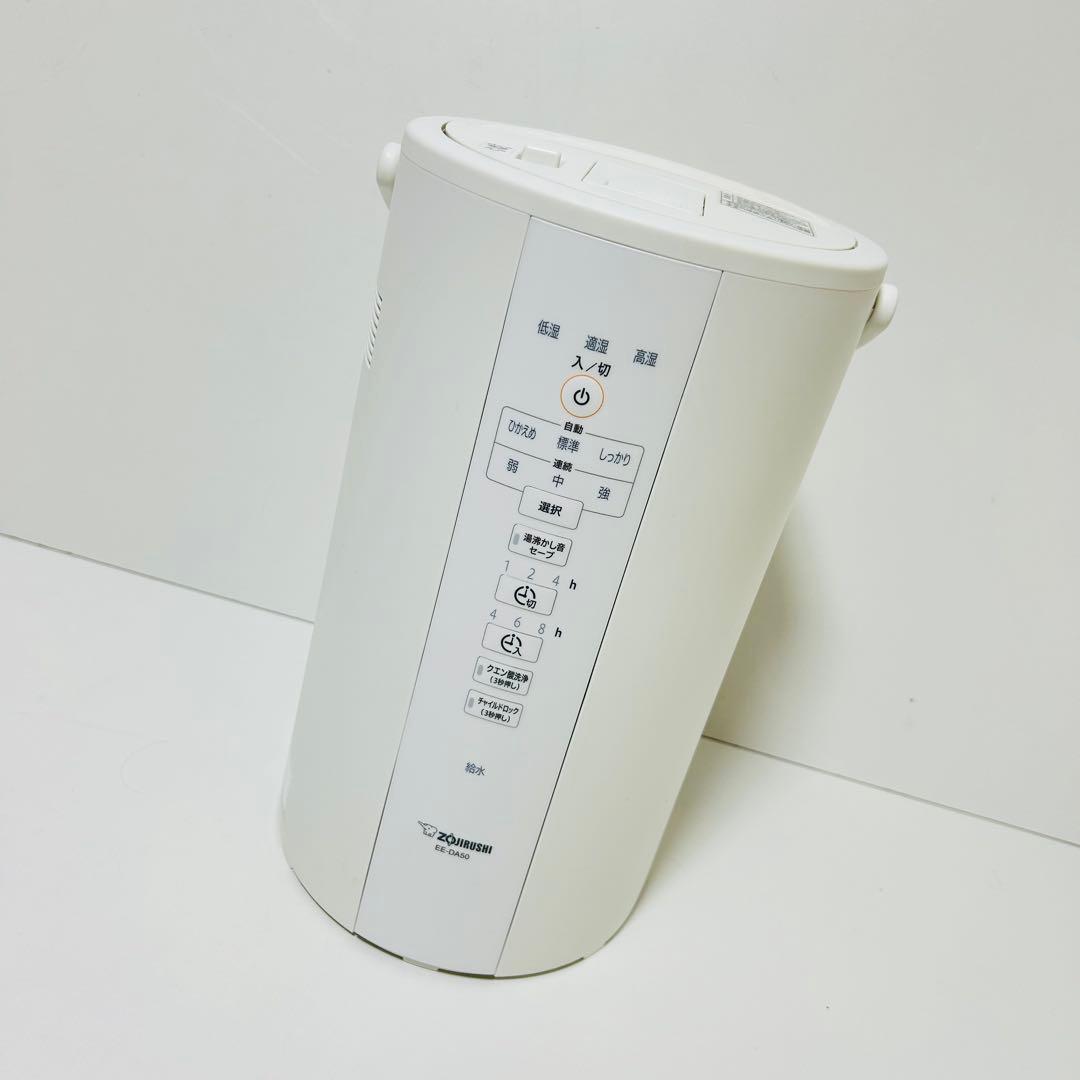 【美品】ZOJIRUSHI 象印 スチーム式加湿器 EE-DA50