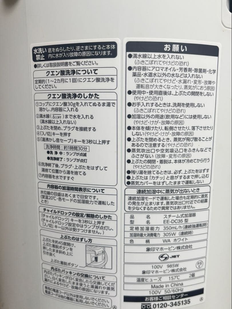 【美品】象印 EE-DC35-WA スチーム式 加湿器 2022年製