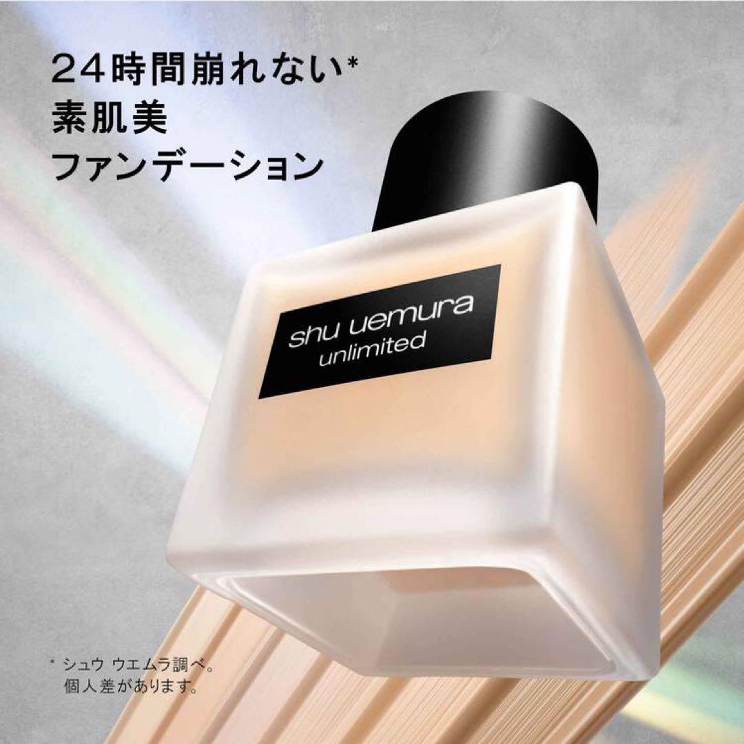 shu uemura アンリミテッドラスティングフルイド リキッドファンデ684
