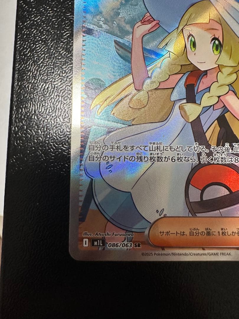 【多少お値引きできます】ポケモンカード リーリエの決心　sr