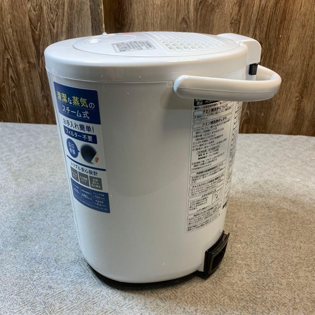 J944 象印 スチーム式加湿器 2023年製 EE-RS50