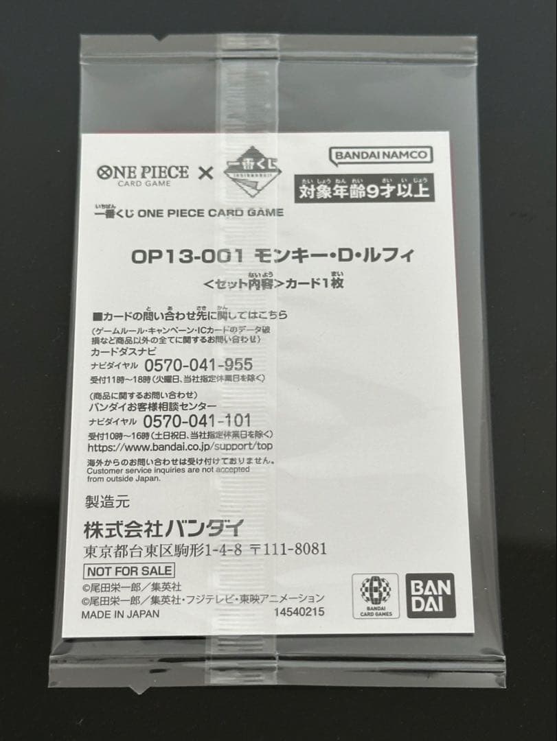 ワンピース カードゲーム モンキー・D・ルフィ プロモ