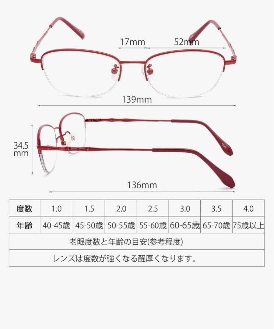 遠近両用メガネ レッド 23g