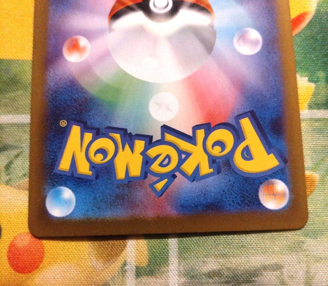 アセロラのいたずらSARポケモンカード美品