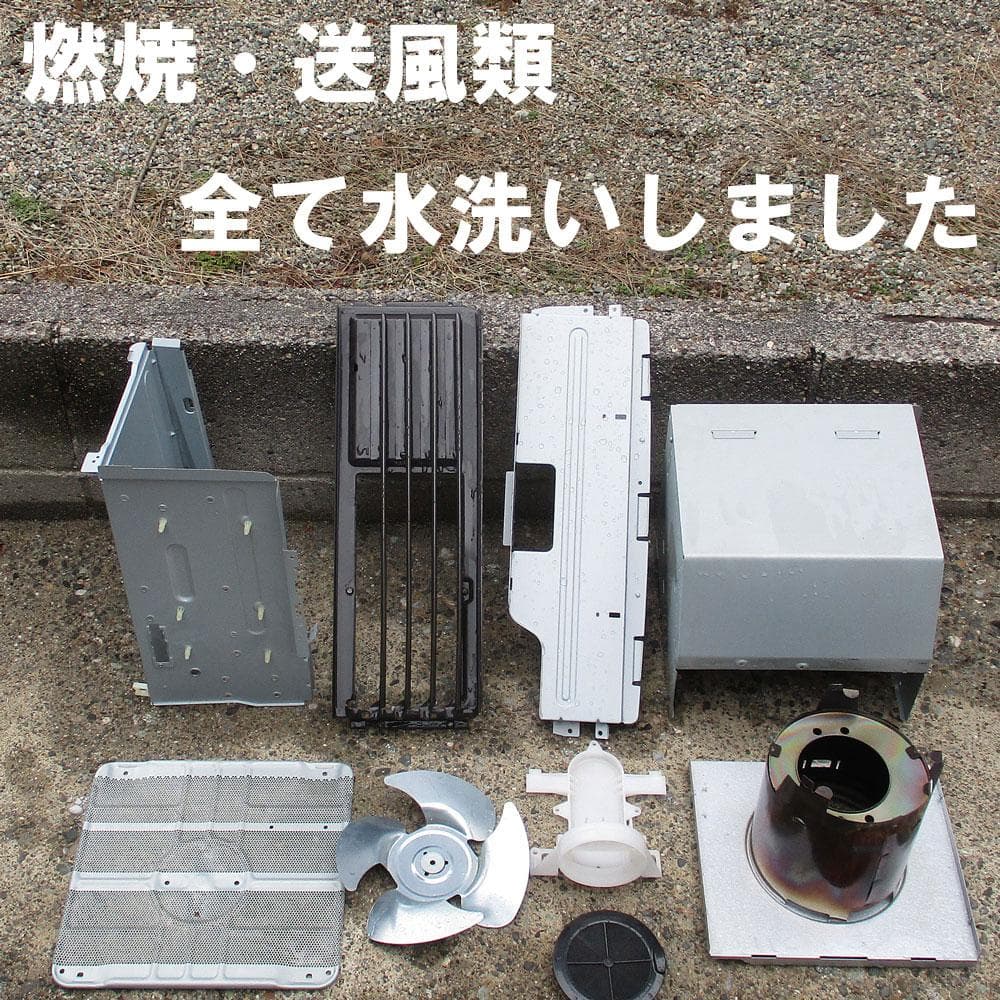 【新品部品】完全分解清掃済　とても綺麗　コロナ石油ファンヒーター　12～17畳