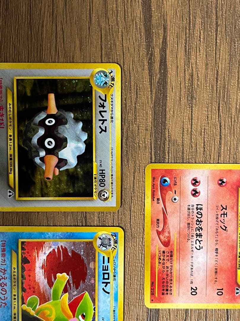 旧裏　ポケモンカード　5枚セット