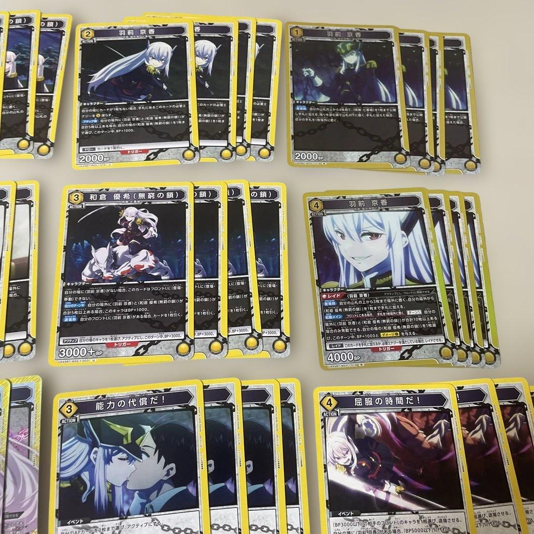 ユニオンアリーナ　無窮の鎖　スレイブ　優希　デッキ