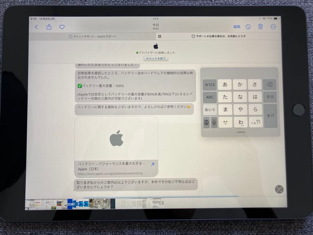 【100%】Apple iPad 第9世代 WiFi 64GB スペースグレイ