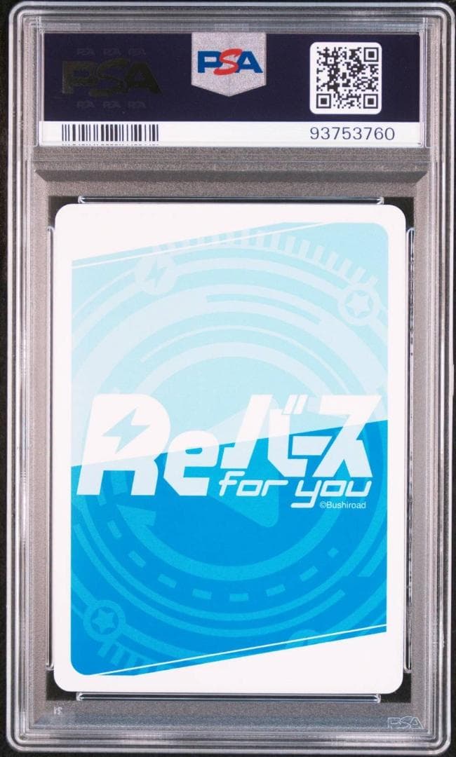 現状世界に9枚しか存在しないPSA10！SP アコ ブルーアーカイブ