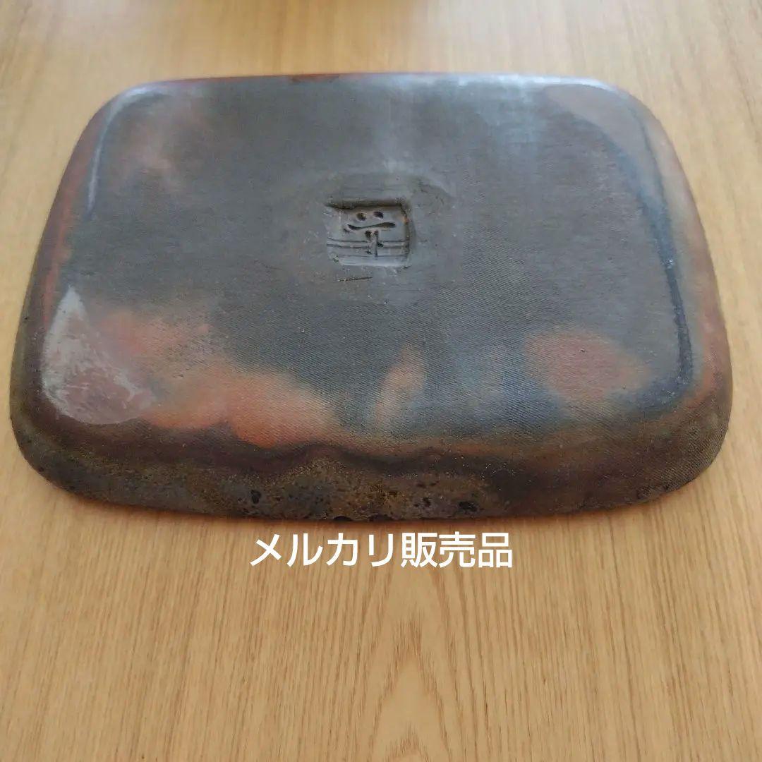 【美品】備前焼　長方形皿 作家物　竹崎典泰先生