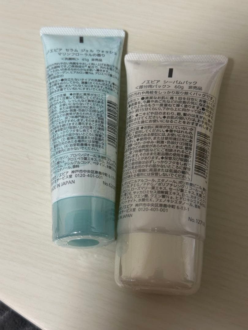 NOEVIR 505 トライアルセット10個　★ジェルウォッシュ、シーバムパック