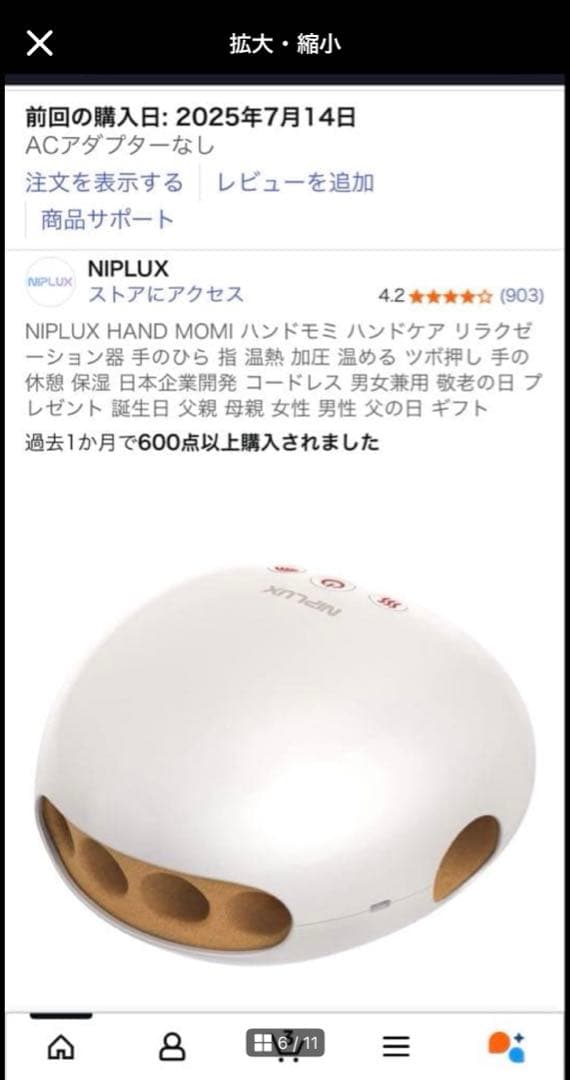 NIPLUX ニプラックス ハンドマッサージ ケア HANDMOMI ハンドモミ