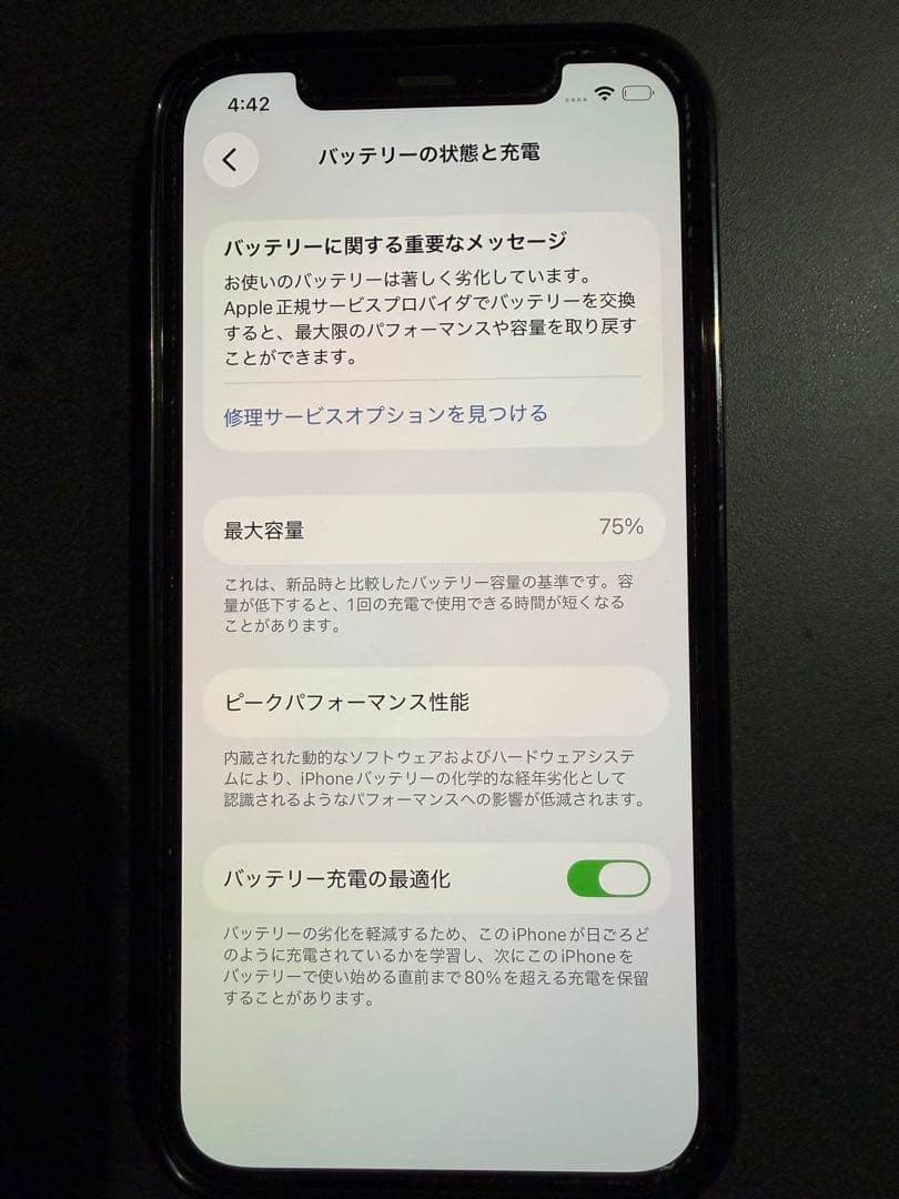 iPhone12 Pro グラファイト　256GB