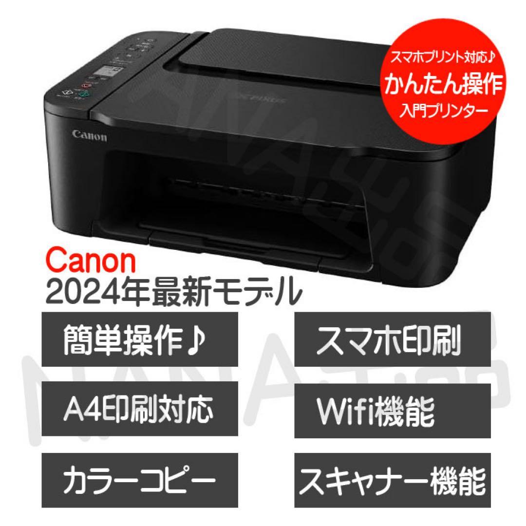 ★純正インク&USBケーブル込★プリンターCANON TS3730複合機UO29
