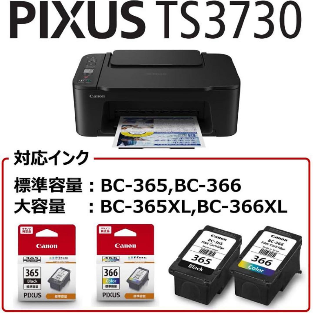 ★純正インク&USBケーブル込★プリンターCANON TS3730複合機UO29