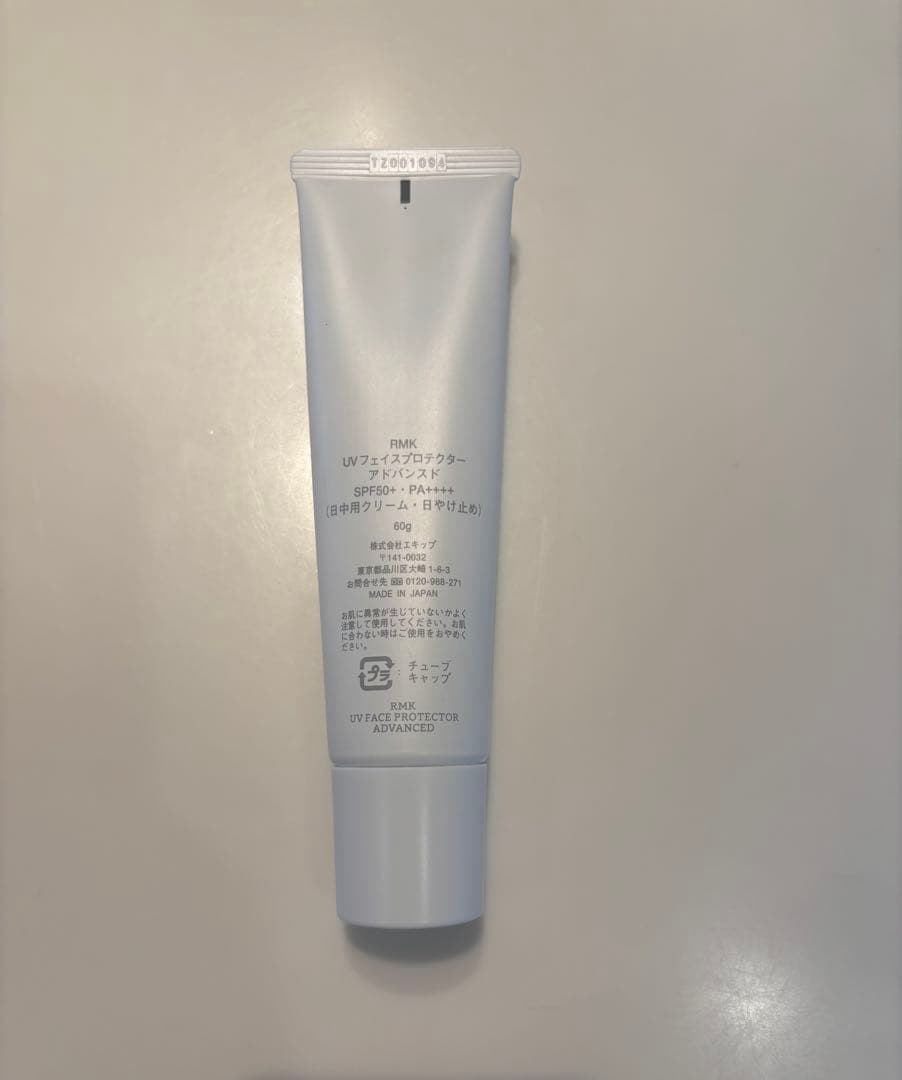 RMK ベースメイクセット