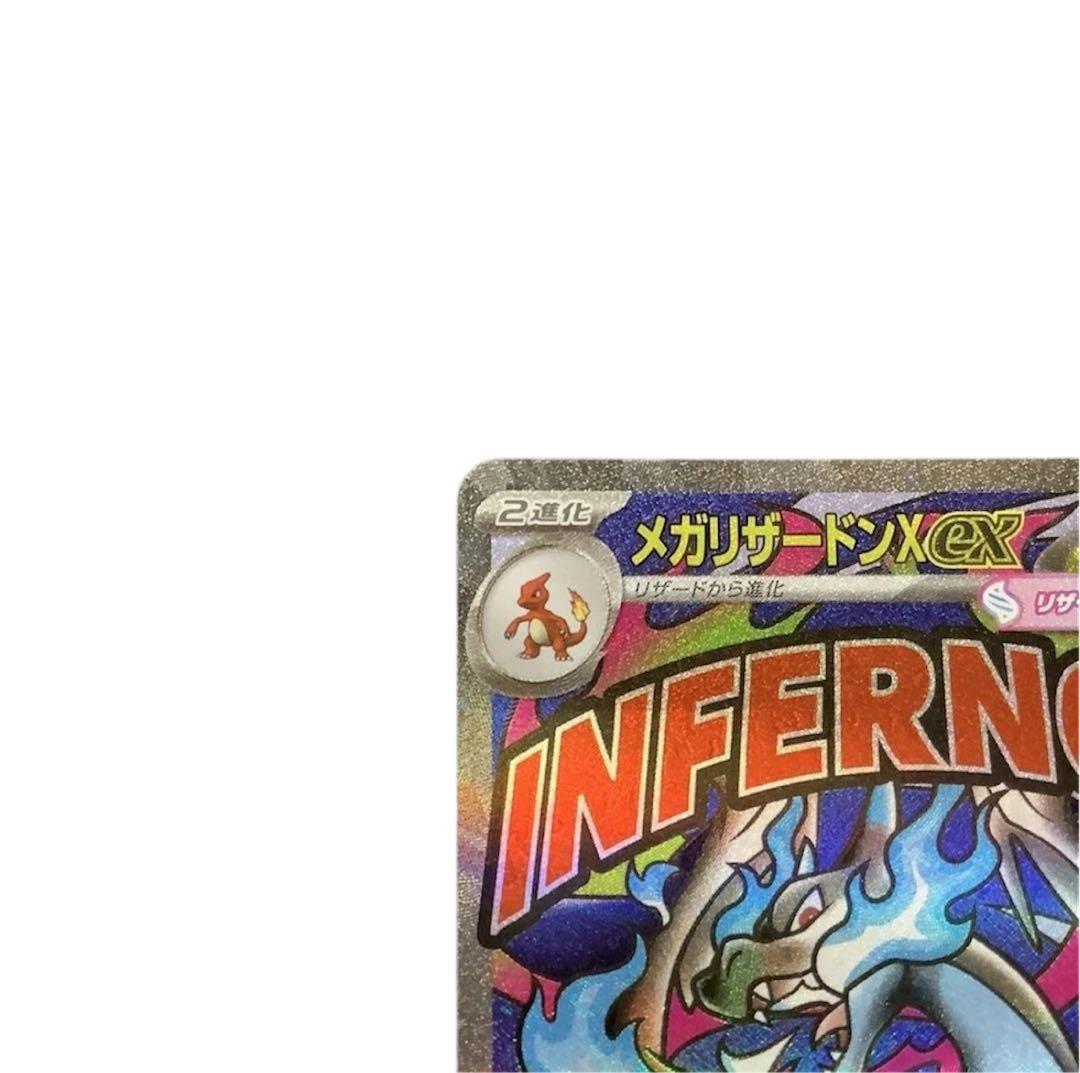 【即日発送】ポケモンカード　メガリザードンXex MA ゾロアークex SAR