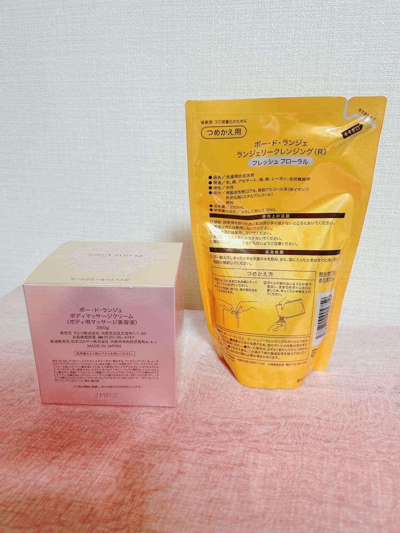 【新品】マルコ　ボディマッサージクリーム & クレンジング