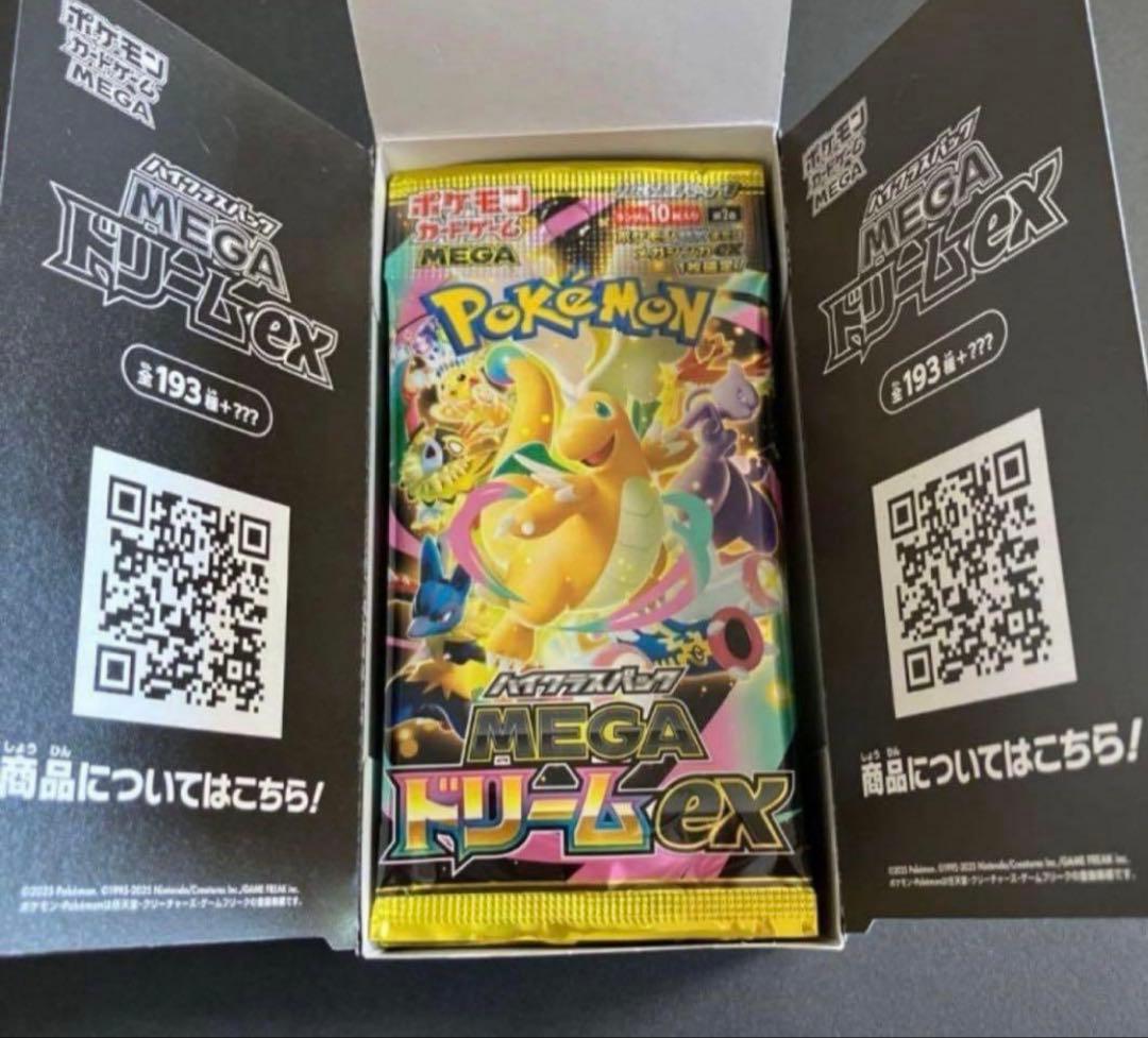 ⑦封入率一致　メガドリームex　1box　シュリンクなし　ぺりぺりなし