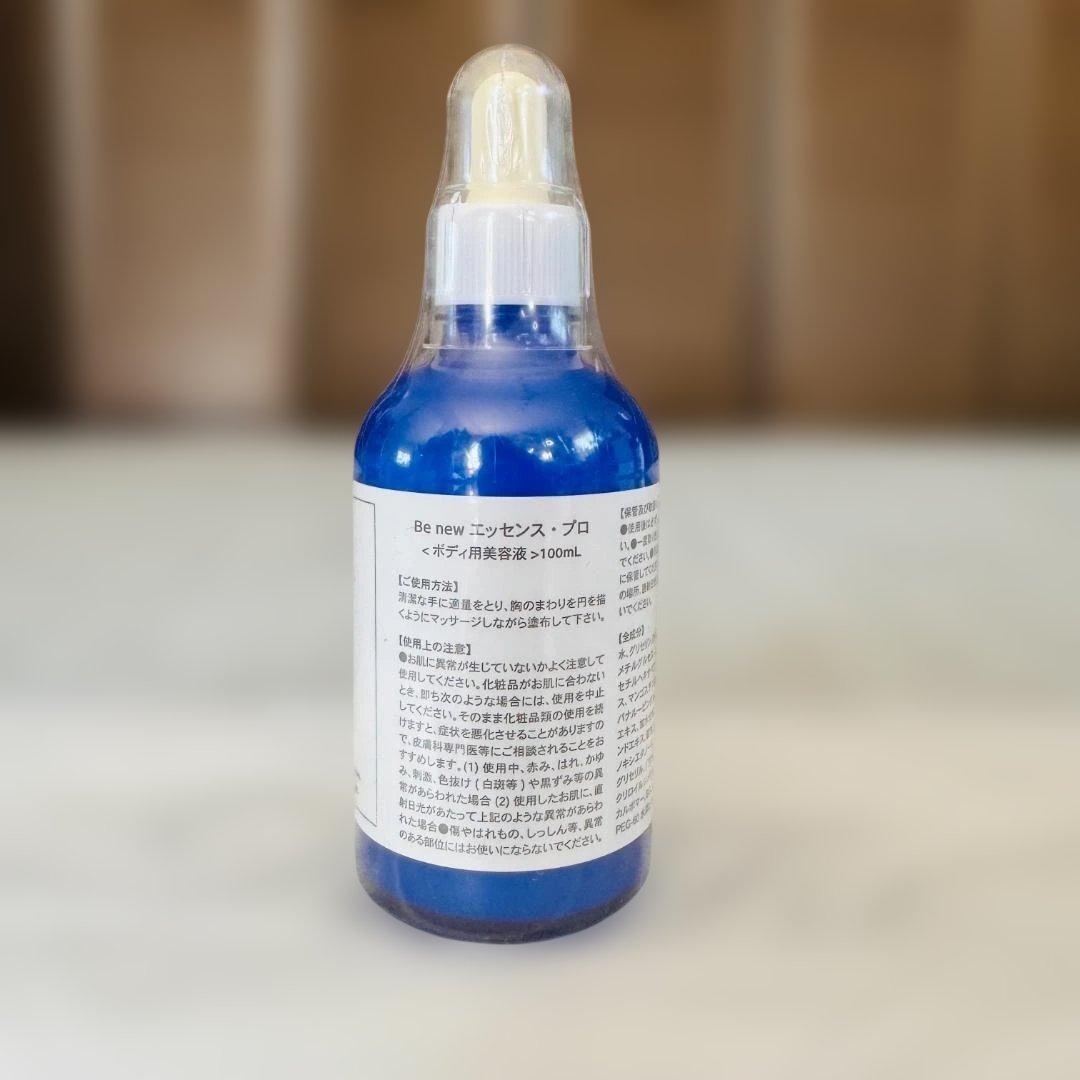 Be new エッセンス プロ 美容液 100ml 日本製 バストケア 保湿