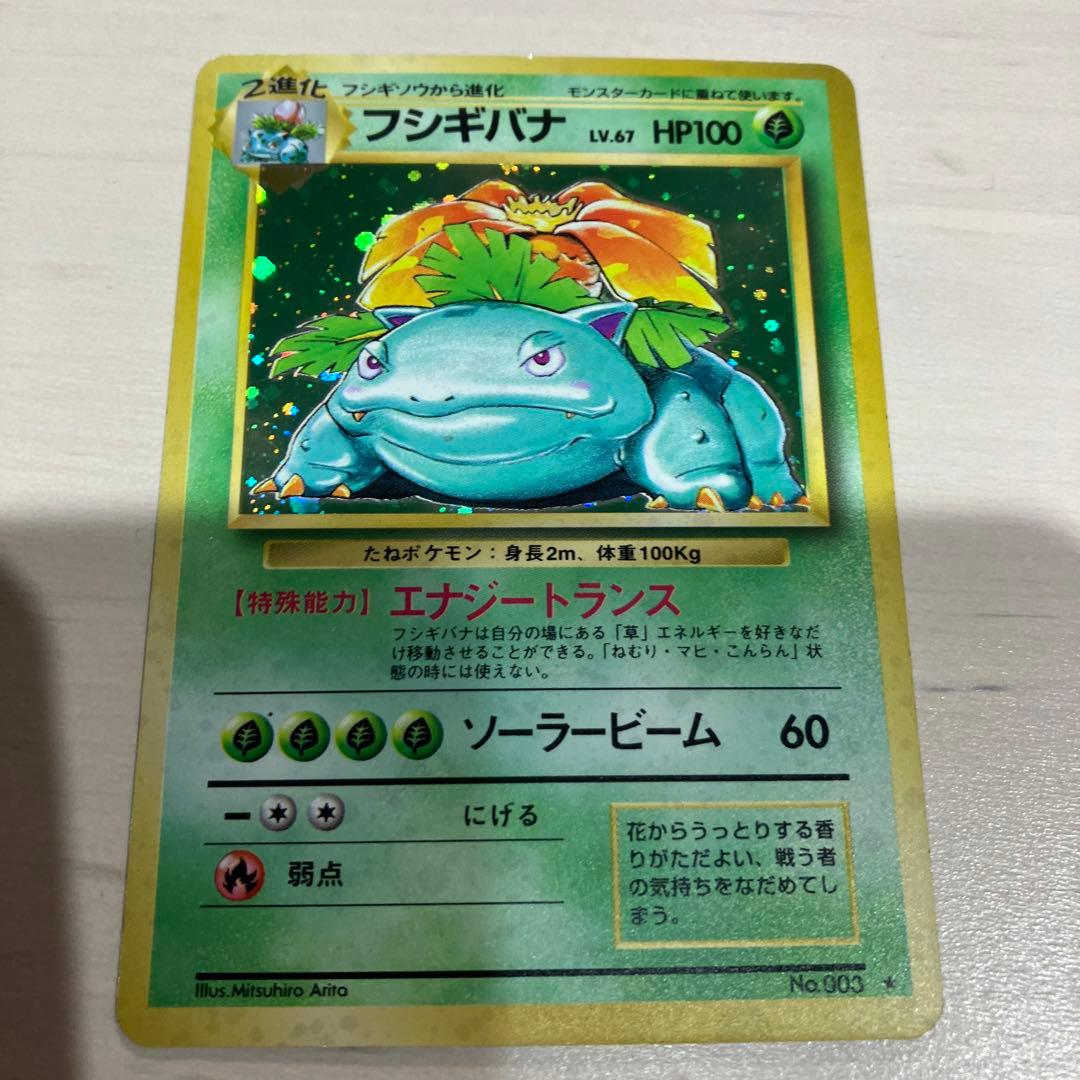 ポケモンカード　旧裏　セット