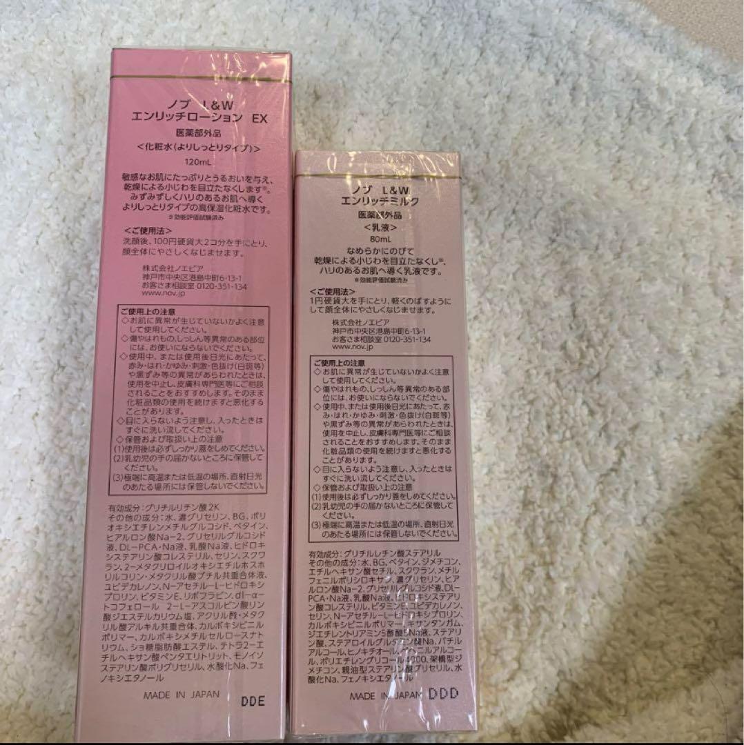 新品 ノブ L&WエンリッチローションEX よりしっとりタイプ+エンリッチミルク