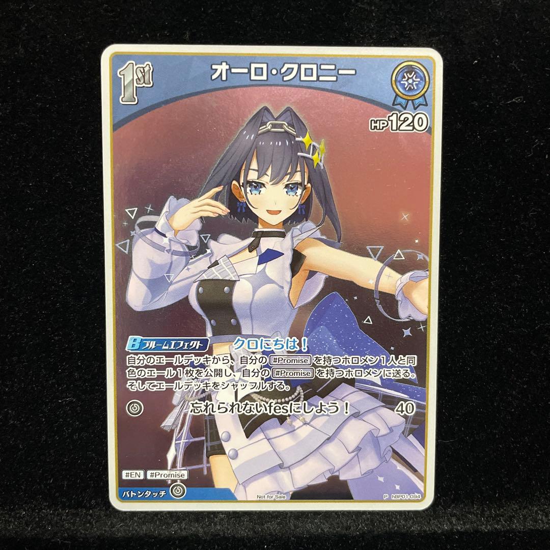【じゃも】クロニー p 3枚 シオリ sr 4枚 ふつうのパソコン4枚