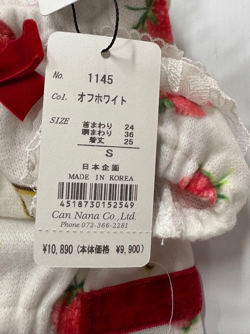 犬服　きゃんナナ　1145 Ｓサイズ 新品