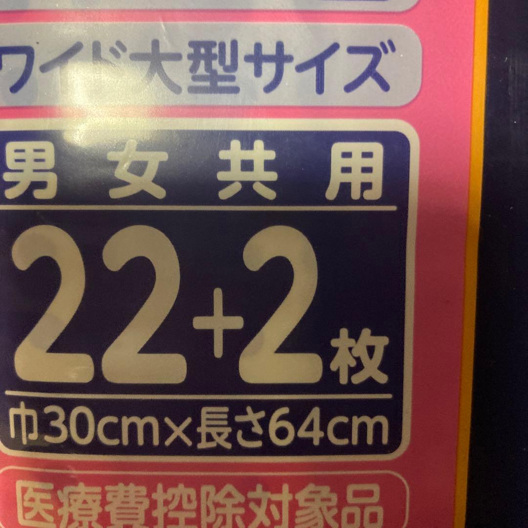 ライフリー尿取りパット8回吸収 ５袋