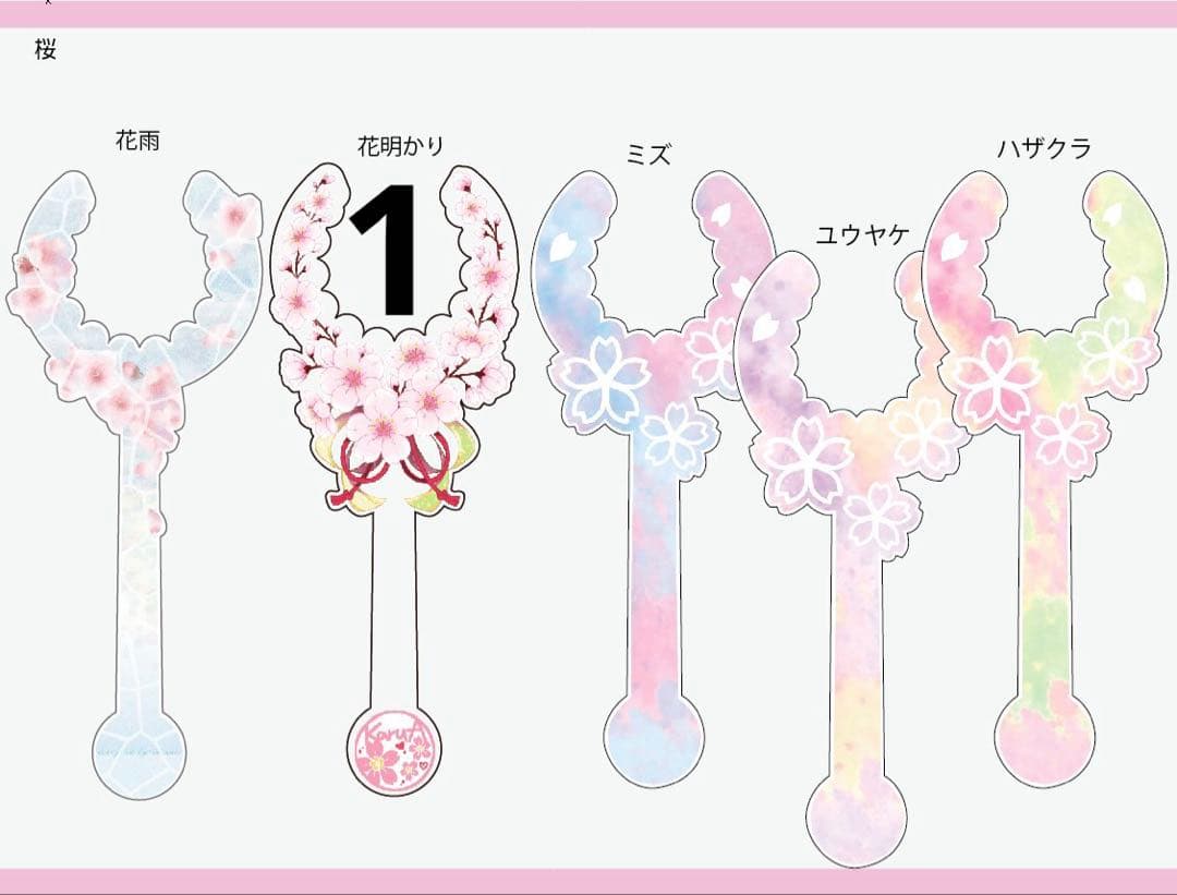 22水無月様10本