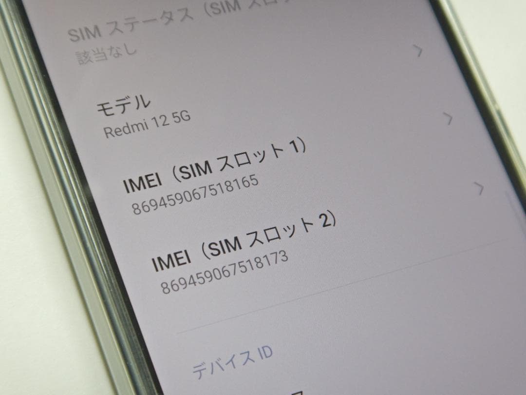 Redmi 12 5G 128GB ブラック