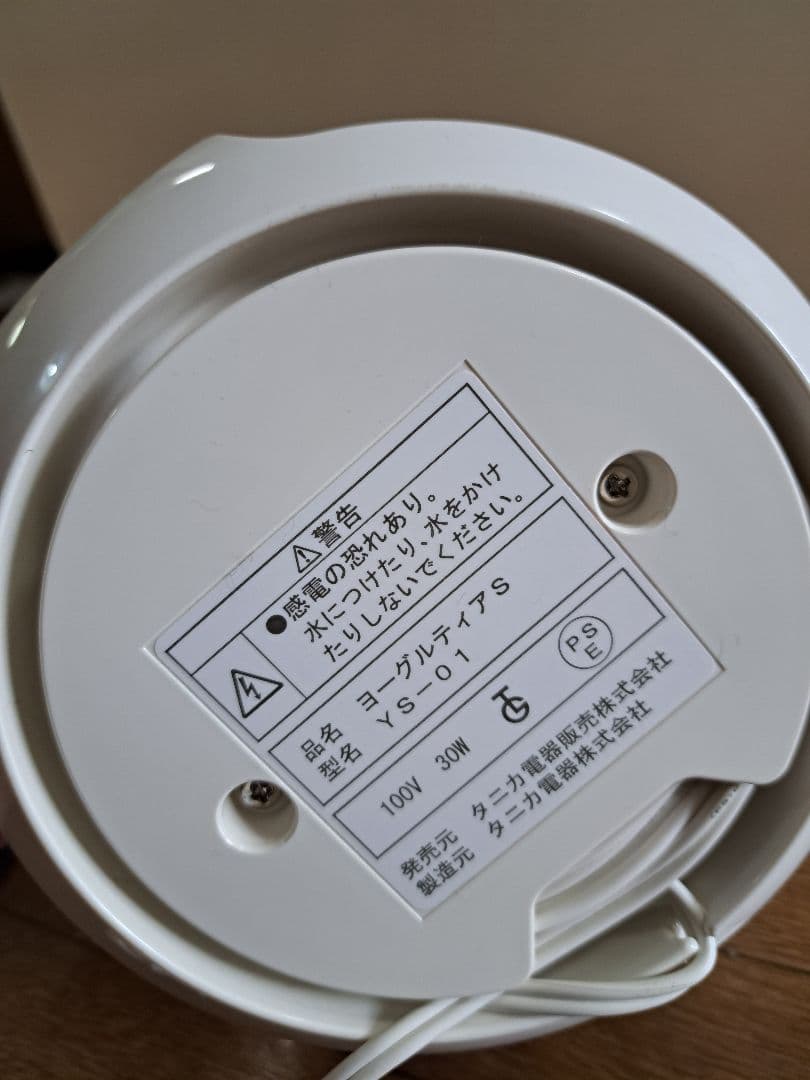 美品タニカ　ヨーグルティア YS-01