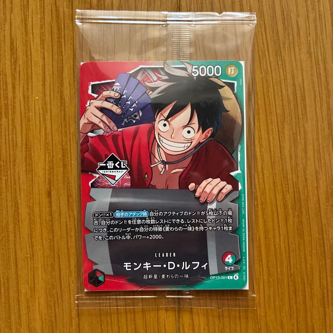 ワンピース　プロモカード　一番くじ