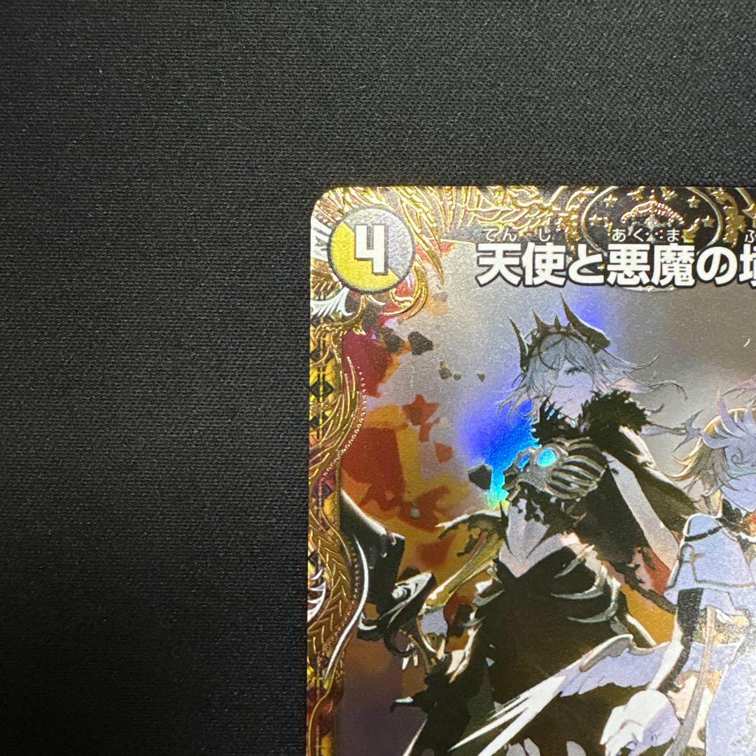 天使と悪魔の墳墓　金　金トレジャー