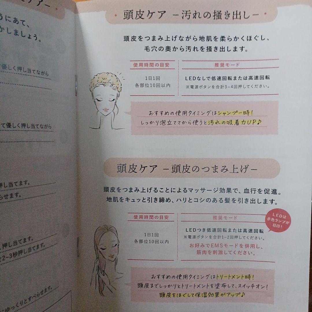 fuettarich フエッタリッチ スカルプヘッドスパ 機器